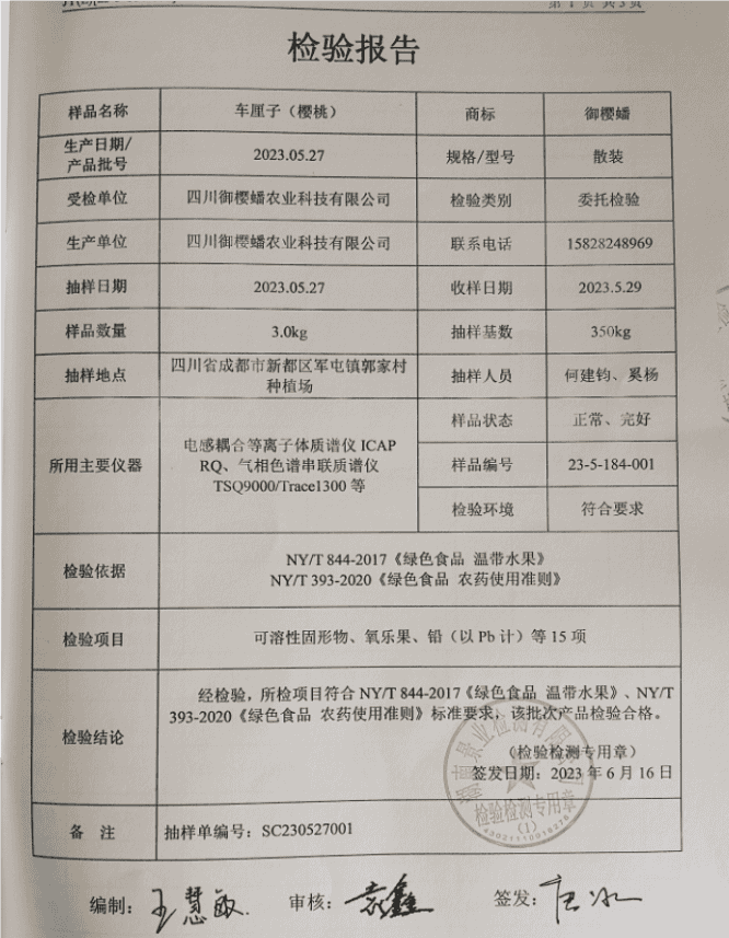 农家自产 御樱蟠桃中蟠15号【新都邮政，乡村振兴】