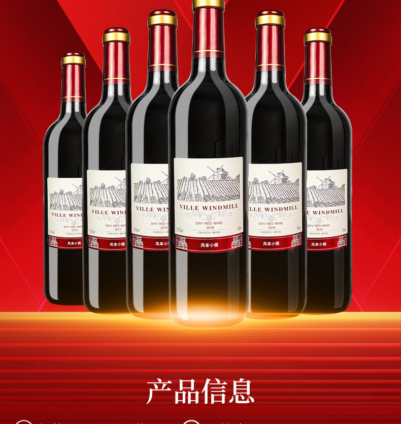 【整箱六瓶】法国进口原酒干红葡萄酒赤霞珠混酿干红聚会红酒750ML*6瓶