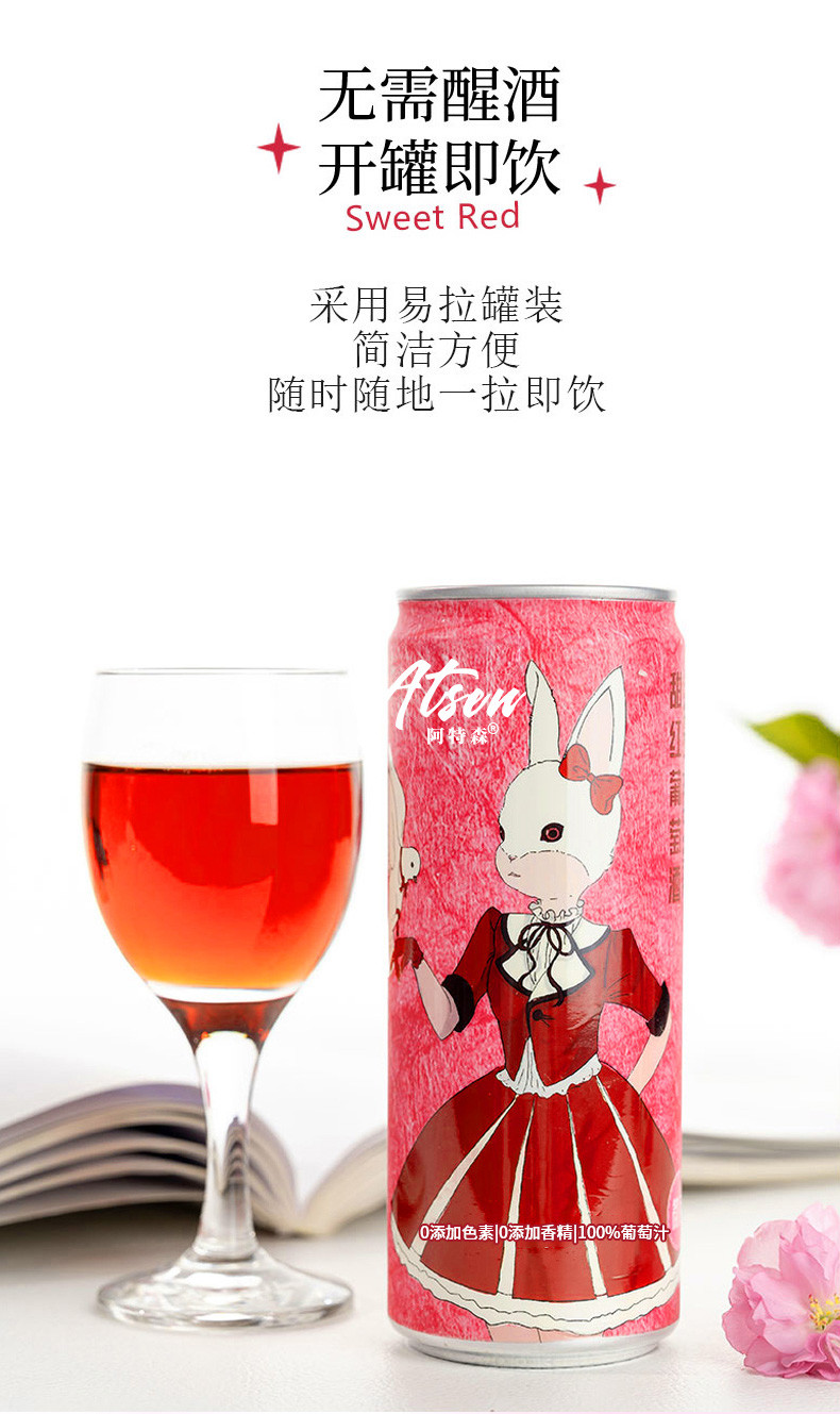 【整箱12罐】低醇葡萄酒迷你小瓶红酒高档晚安小酒一箱330ML*12罐