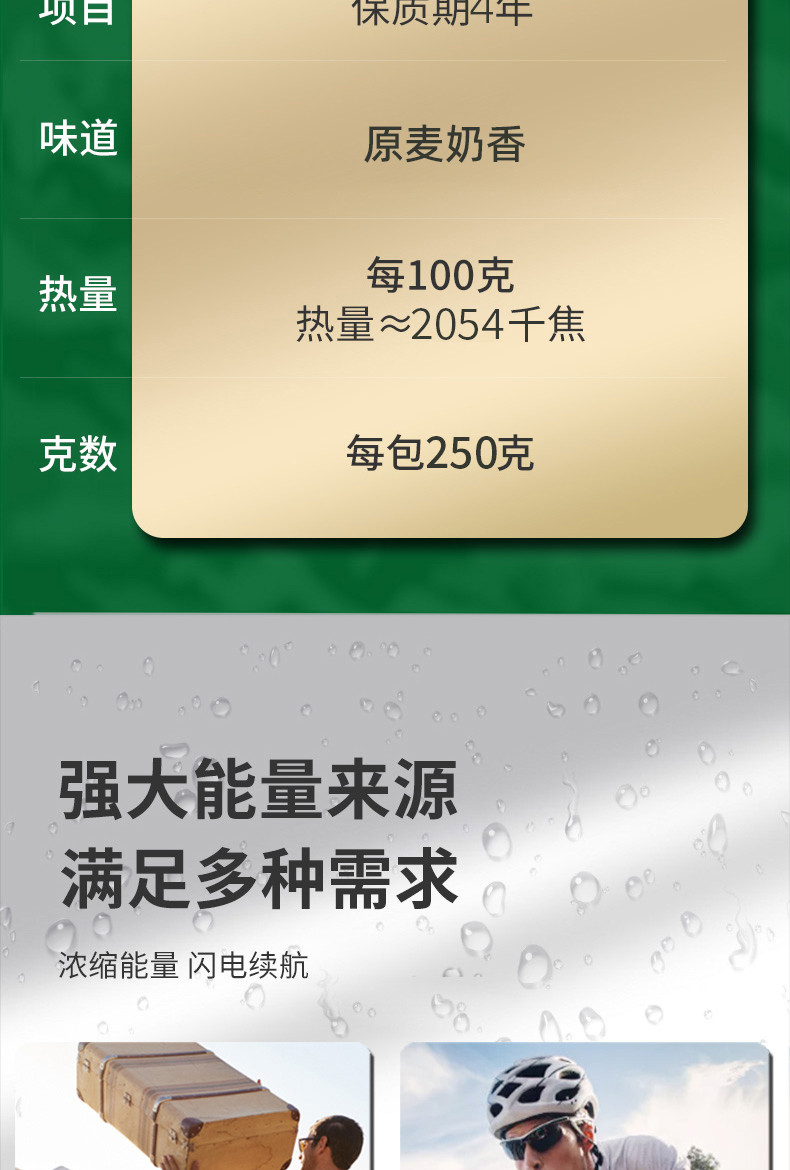 亨佰芙 90压缩饼干代餐压缩干粮饱腹粗粮食品户外充饥学生早餐零食