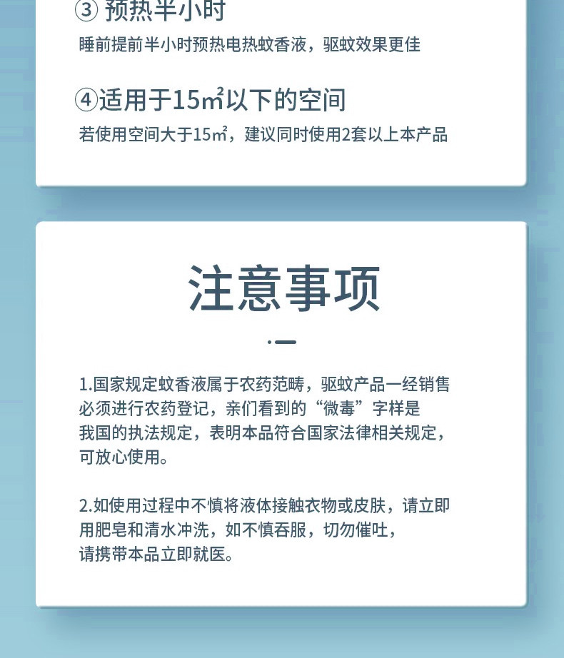 sainte odile 电蚊香液3液1器插电式婴儿孕妇室内蚊香器水无味安全驱蚊神器