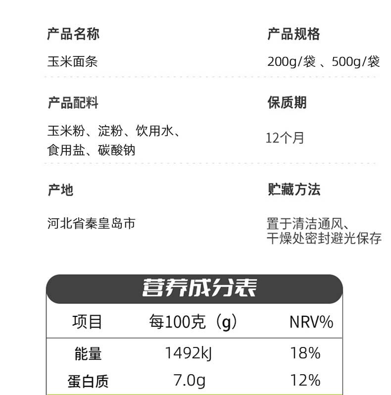 吉晟 干玉米面条代餐低脂营养饱腹粗粮商用麻辣烫火锅面条玉米黄挂面条