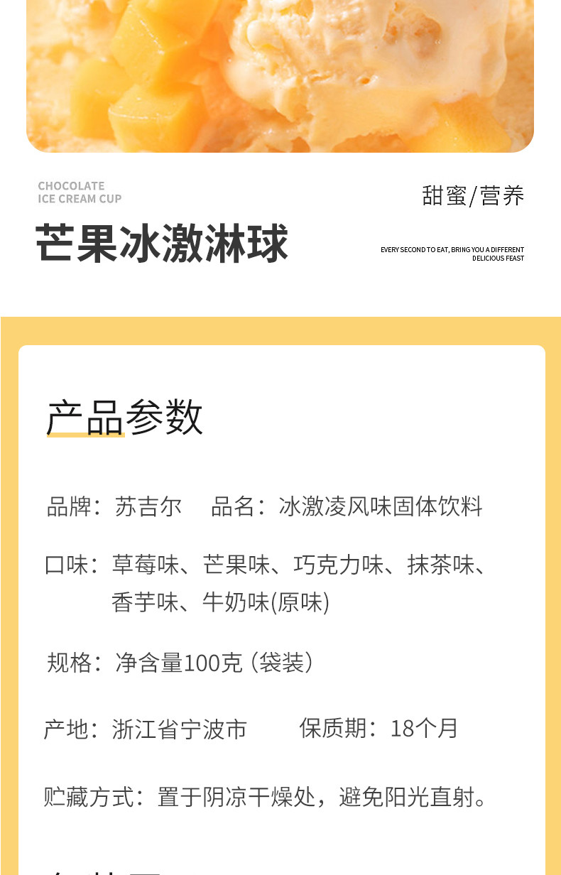 苏吉尔 冰淇淋粉家用自制硬质冰激凌粉布丁粉白凉粉多口味混合挖球雪糕原料粉