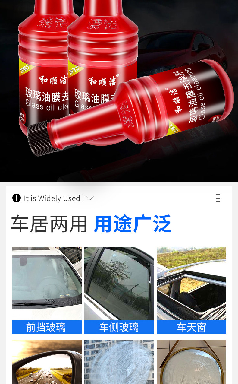 沃蓝 玻璃油膜去除剂红瓶浓缩玻璃清洗6瓶强效去污去虫胶