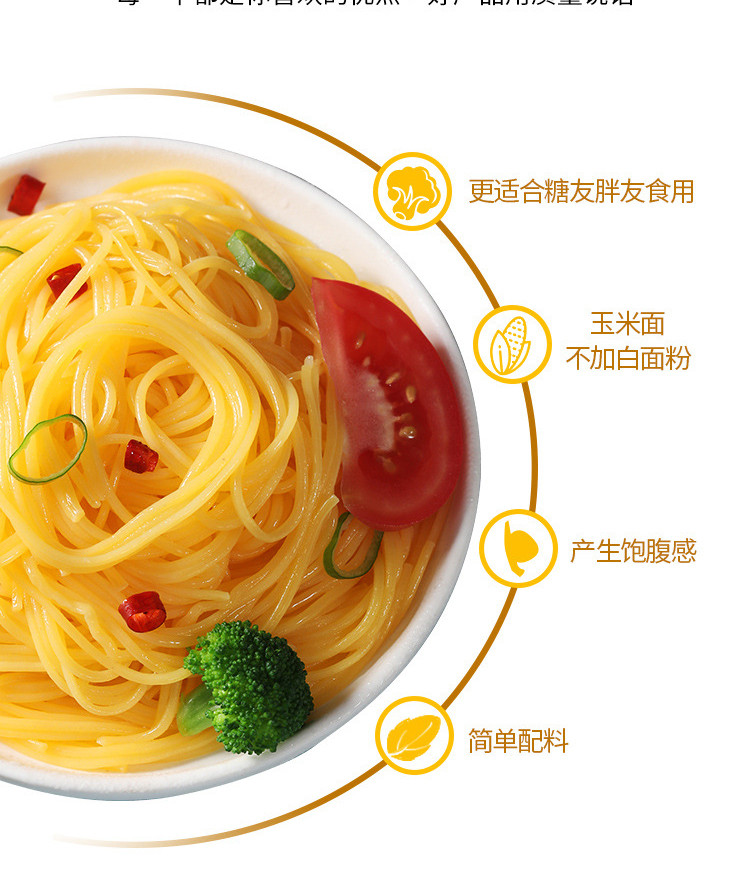 900 玉米面条挂面低脂代餐粗粮细作速食碴条营养面商用麻辣烫火锅面