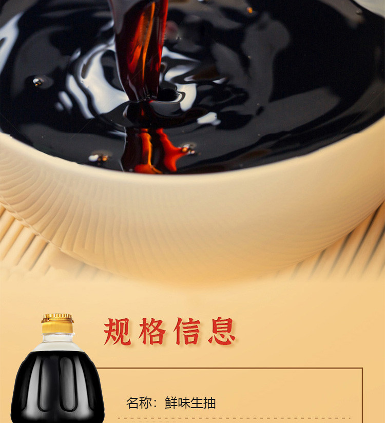 【邮乐官方直播间】金龙鱼 鲜味生抽酱油酿造酱油生抽1.8L