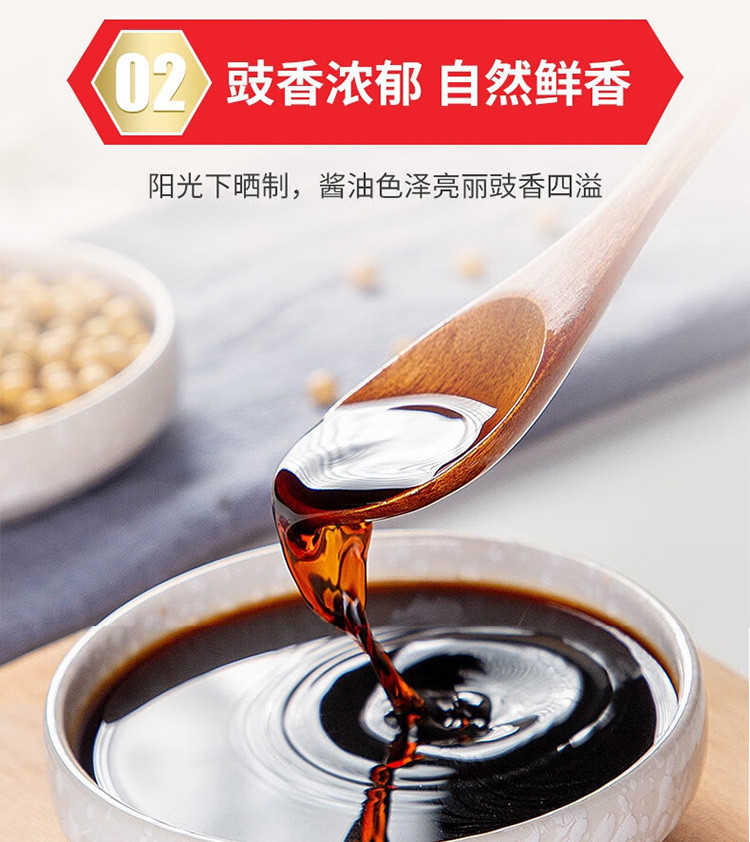 【邮乐官方直播间】金龙鱼 鲜味生抽酱油酿造酱油生抽1.8L