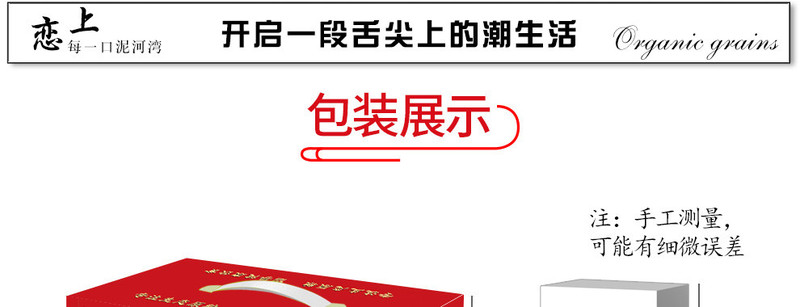 泥河湾 泥河湾 有机杂粮礼盒3.9kg 合家欢乐节日礼盒10盒装 杂粮礼盒 杂粮大礼包