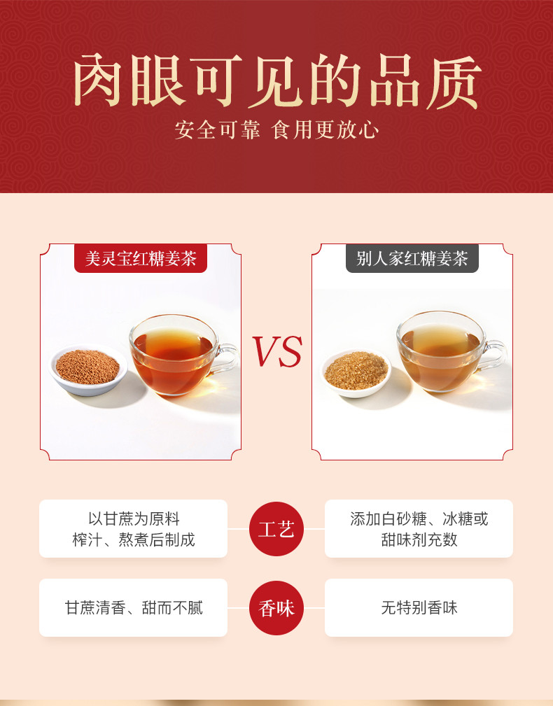 美灵宝多喝茶 10包装姜茶（红糖、黑糖可选）