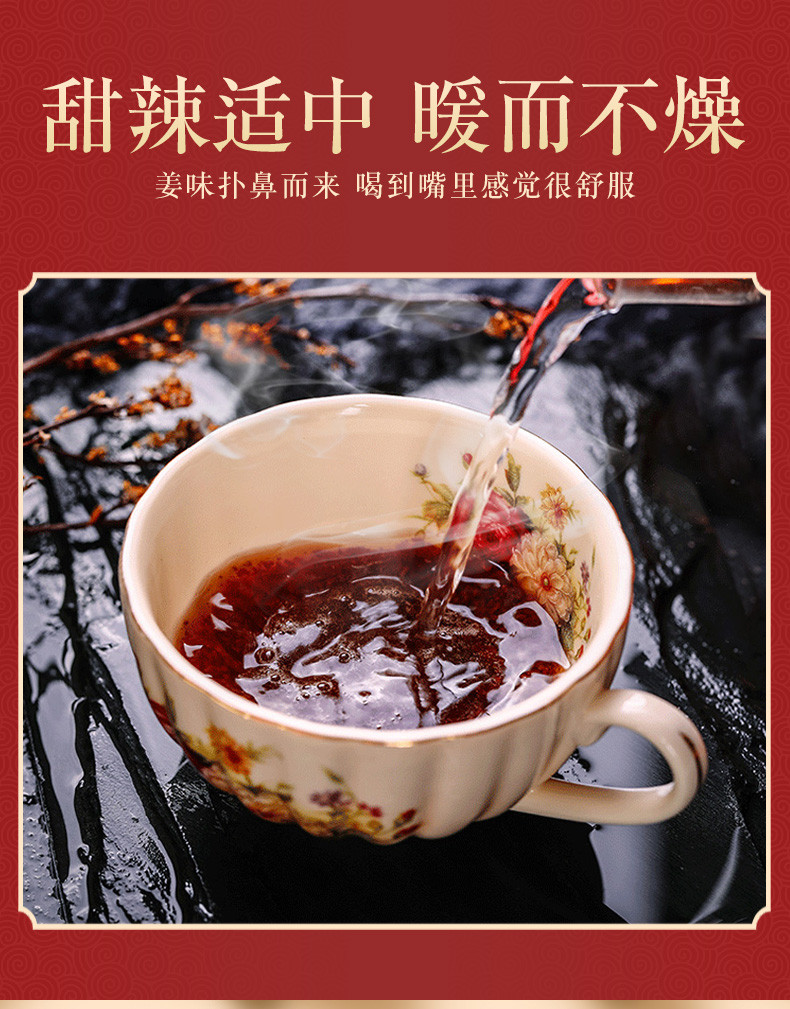 美灵宝多喝茶 10包装姜茶（红糖、黑糖可选）