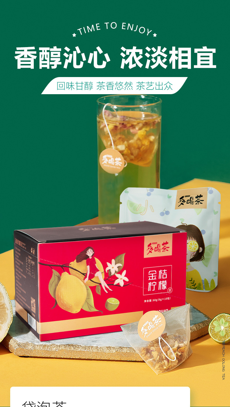 美灵宝多喝茶 盒装水果拼配花草茶 袋泡茶（多种口味可选）