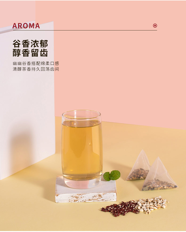 美灵宝多喝茶 红豆芡实薏仁茶