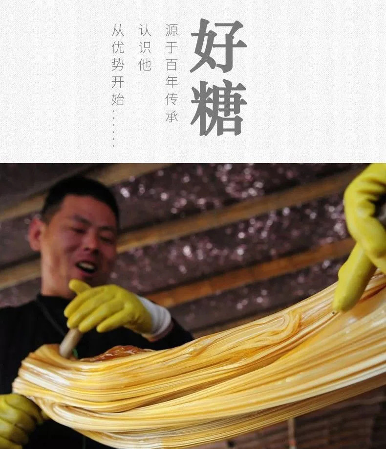 农乡盼 手工麦芽糖2包