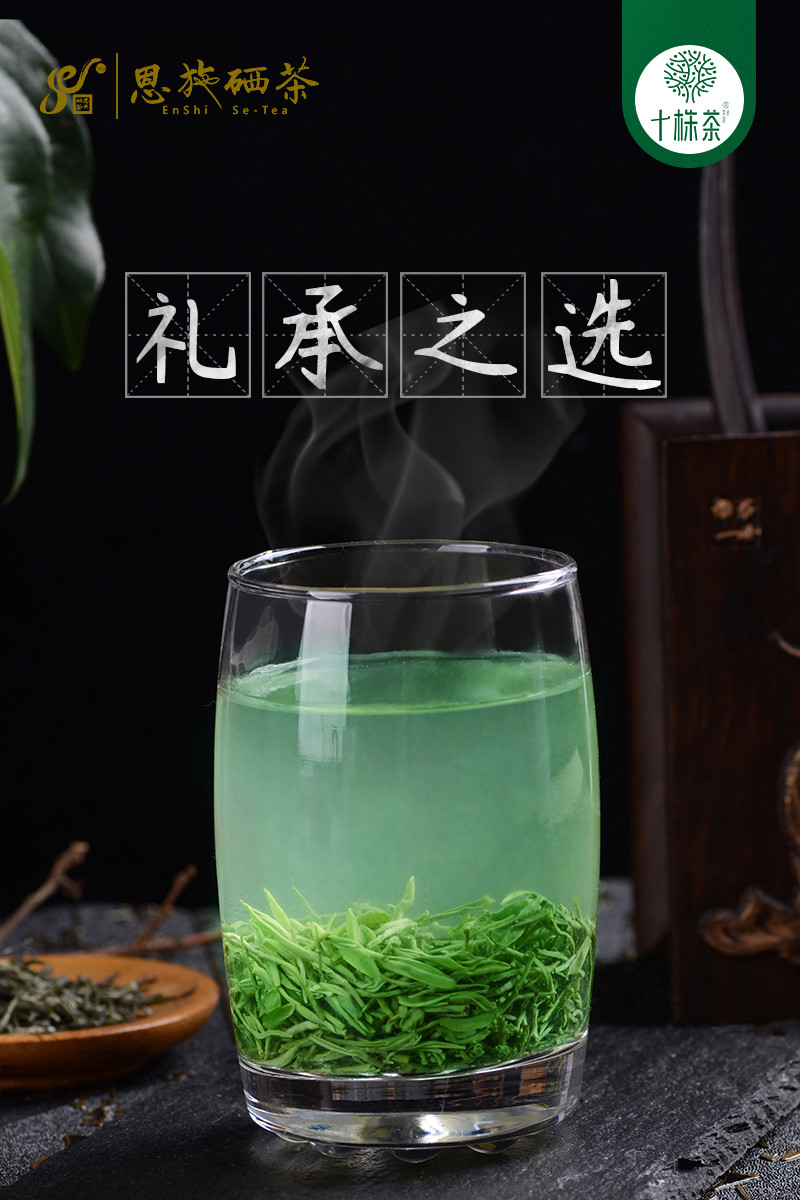 湖北恩施硒茶马坡十株毛尖绿茶100g袋装