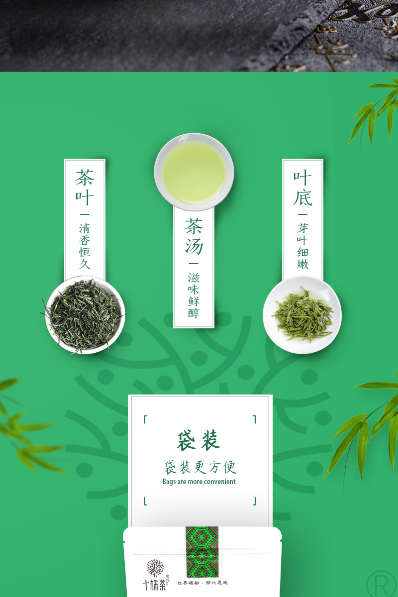 湖北恩施硒茶马坡十株毛尖绿茶100g袋装