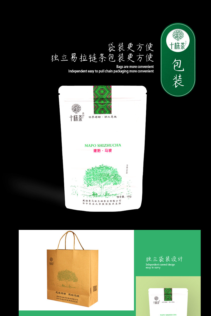 湖北恩施硒茶马坡十株毛尖绿茶100g袋装