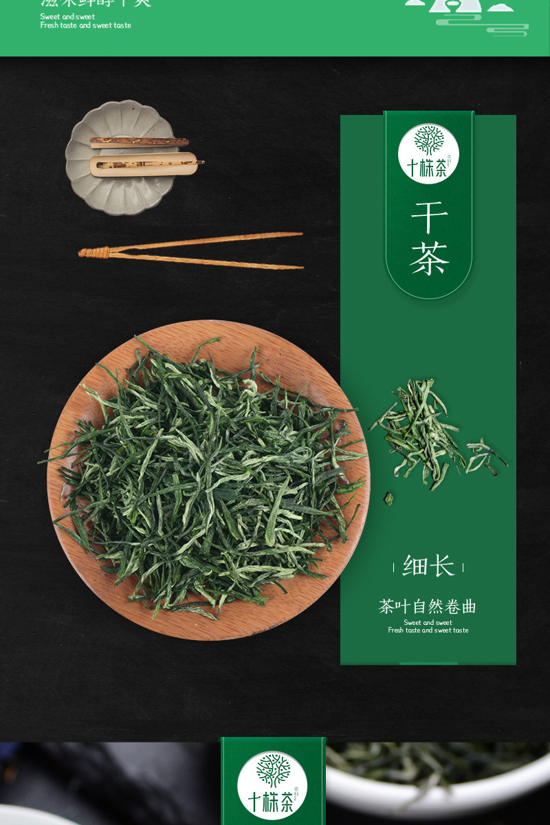 湖北恩施硒茶马坡十株毛尖绿茶100g袋装