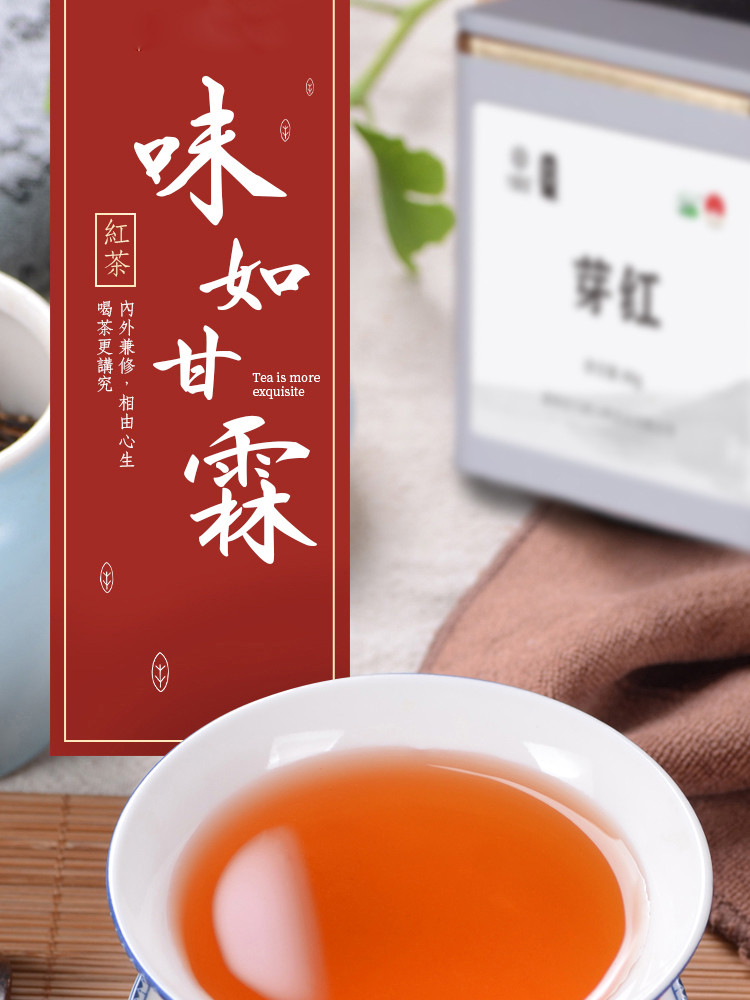 十株 湖北恩施硒茶马坡十株芽红茶80g/罐