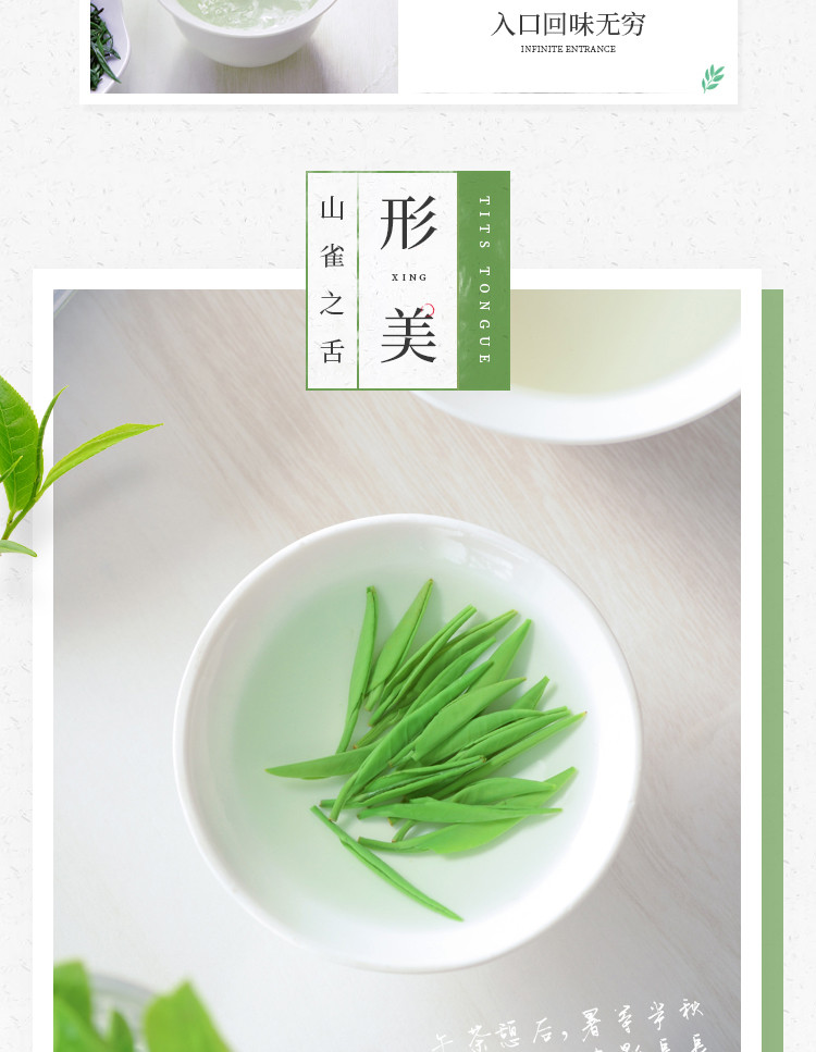 十株 湖北恩施硒茶马坡十株雀舌绿茶80g/罐