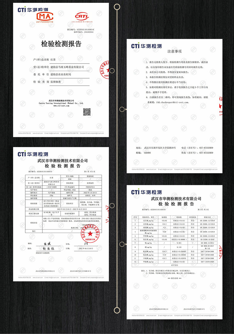 十株 湖北恩施硒茶马坡十株芽红茶80g/罐