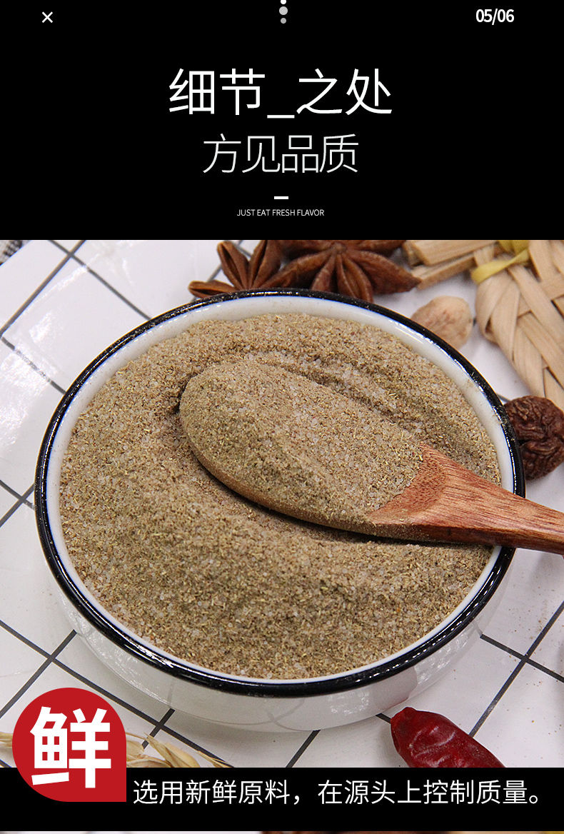 椒盐粉撒料50g家用小瓶装油炸小吃皮虾炸鸡排手抓饼肉串烧烤调料