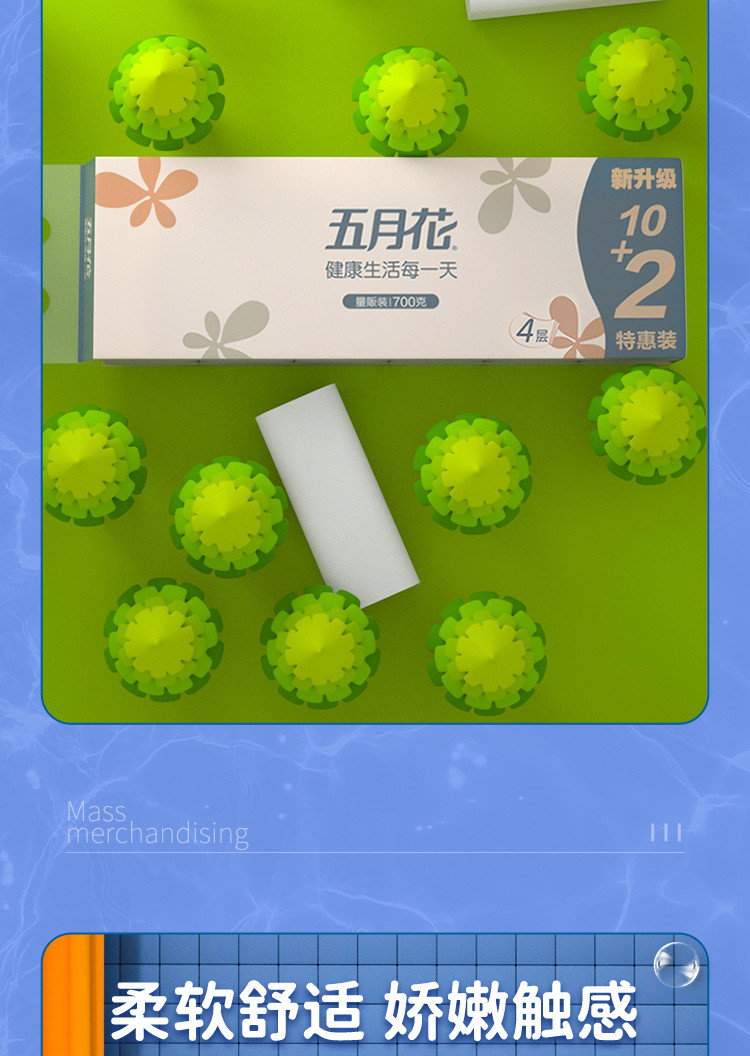 五月花/May Flower 用卫生纸厕所纸卷筒纸纸巾