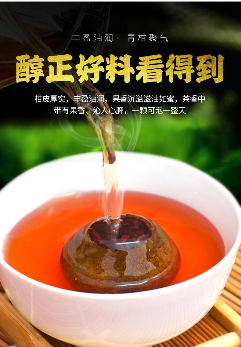 恒韵和 28颗礼盒装 小青柑普洱茶陈皮茶叶柑普茶小青桔茶【春季活动】