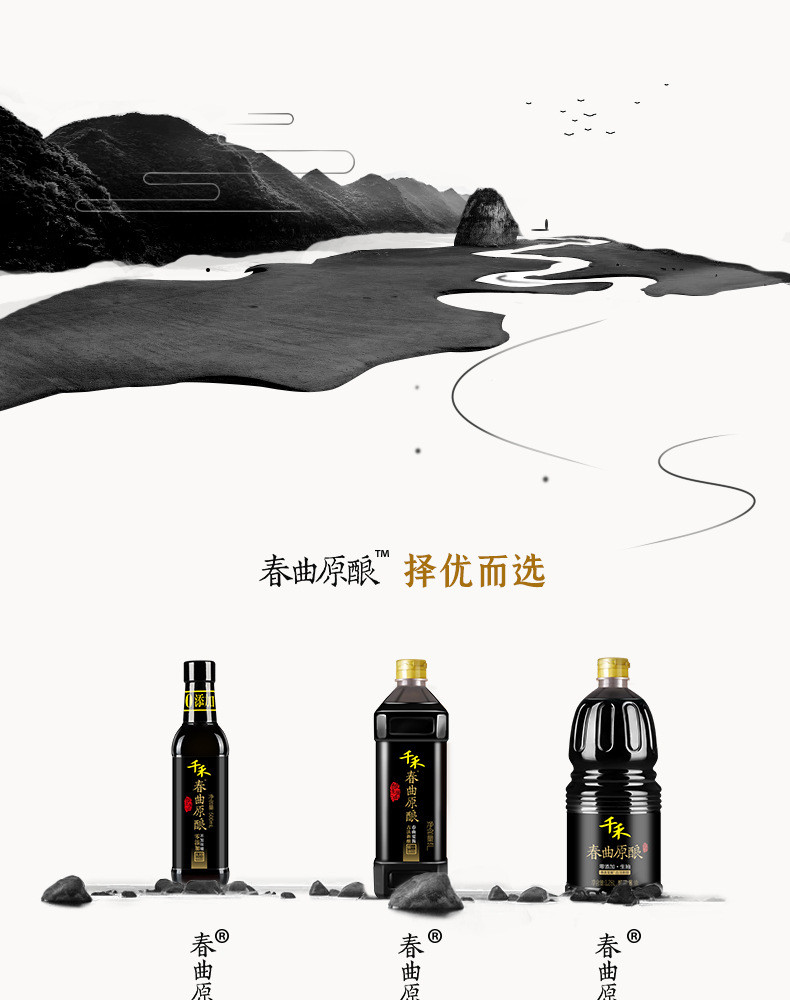 千禾 春曲原酿1L一级酱油生抽/零添加米香醋规格可选凉拌炒菜厨房