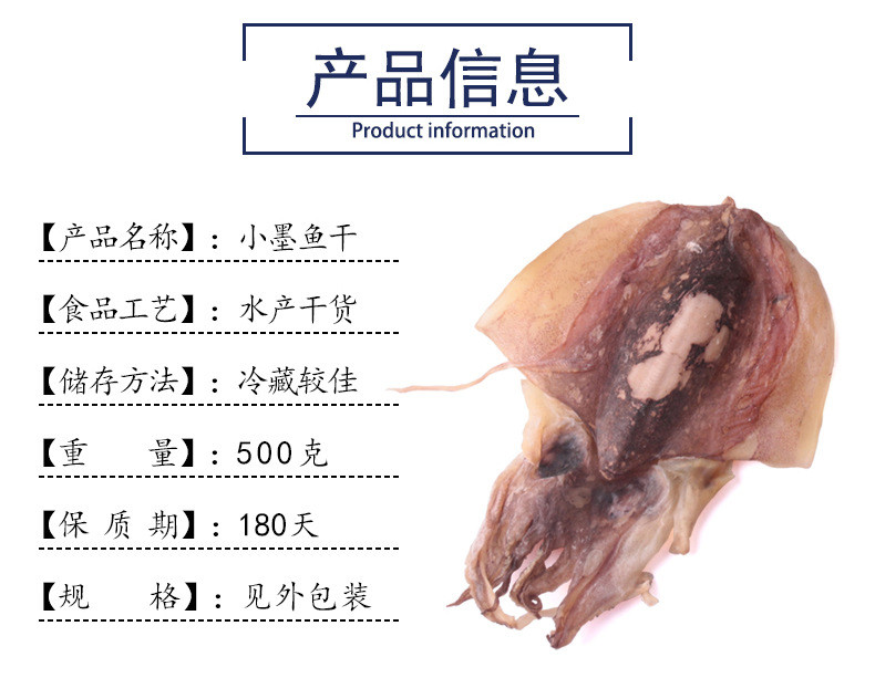 沃鲜汇 东海微咸盐淡干墨鱼干目鱼干货乌贼干墨鱼【919小店活动】