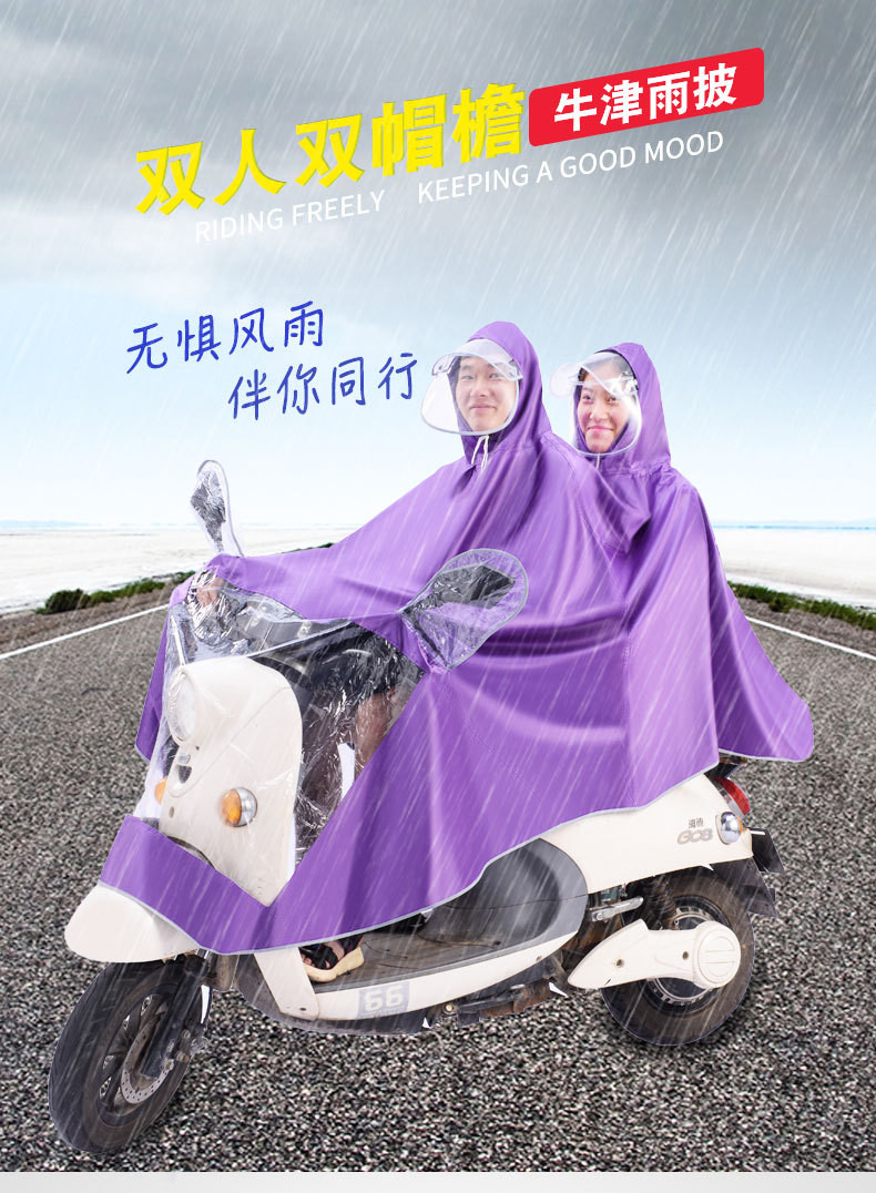  【领券减5元】单人雨衣/电动车摩托车雨衣 款式多样 浪莎