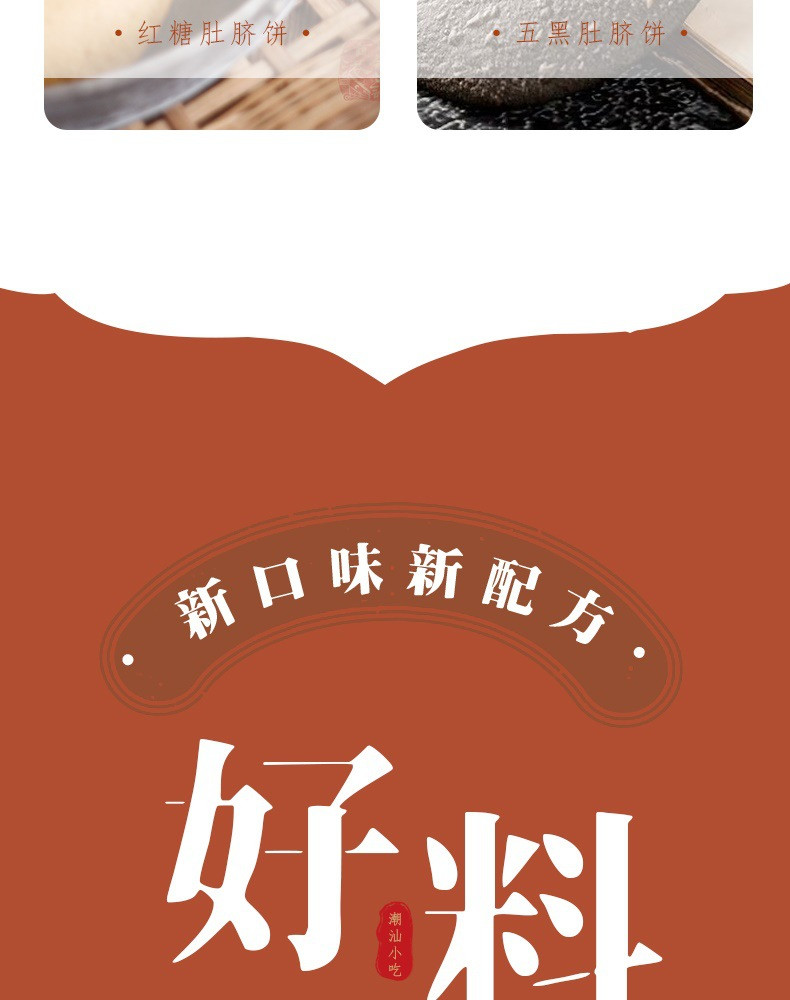  【邮乐官方直播】广东特产红糖肚脐饼20包五黑粗粮饼手工零食休闲小吃