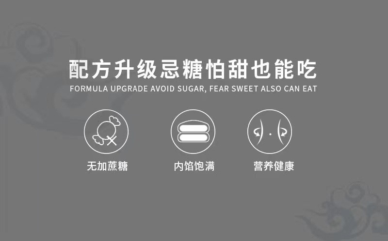 佰佳淇味无蔗糖黑米芡实糕250克盒装孕妇零食解馋小吃点心粗粮