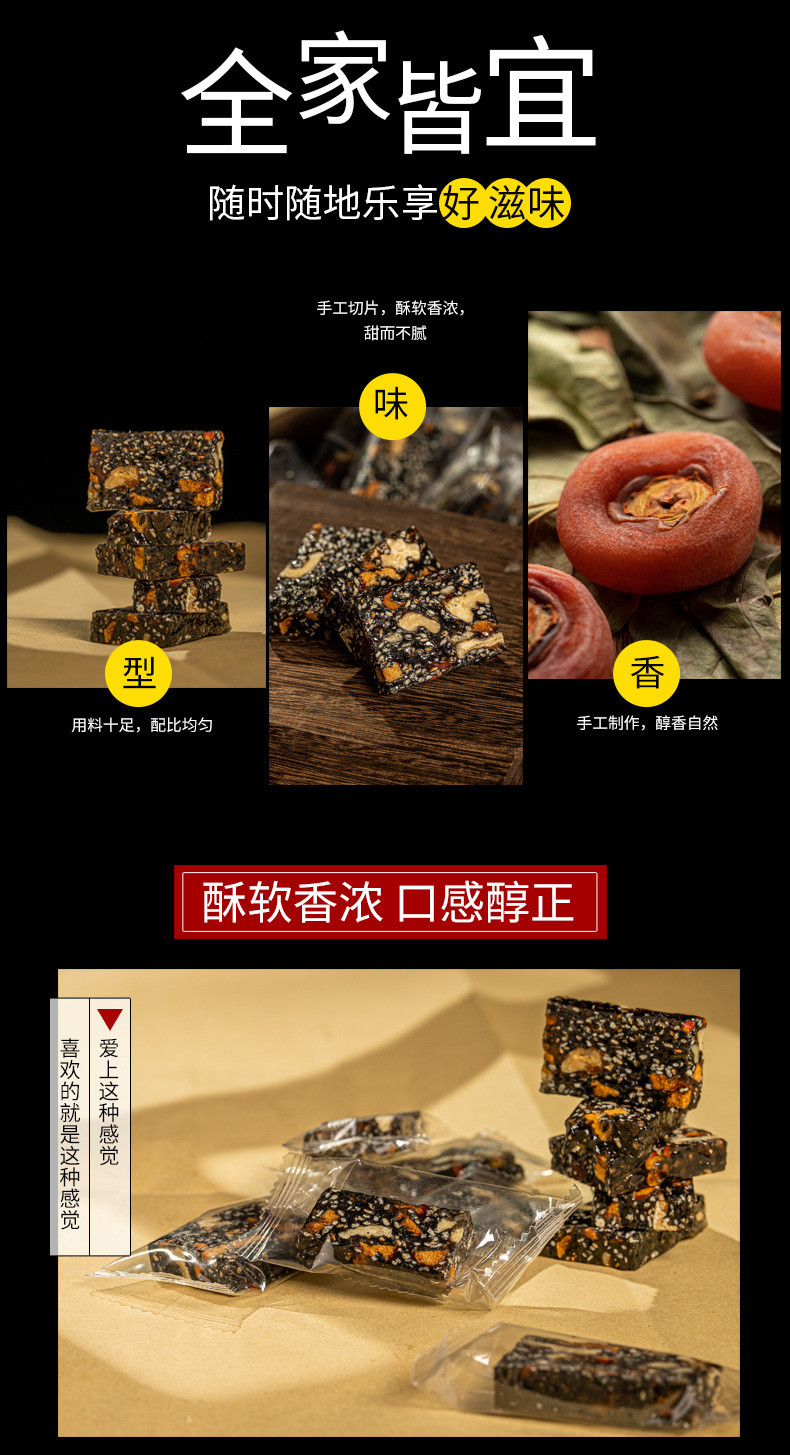 佰佳淇味 广东小吃 纯手工软黑芝麻核桃糕【广东直播】