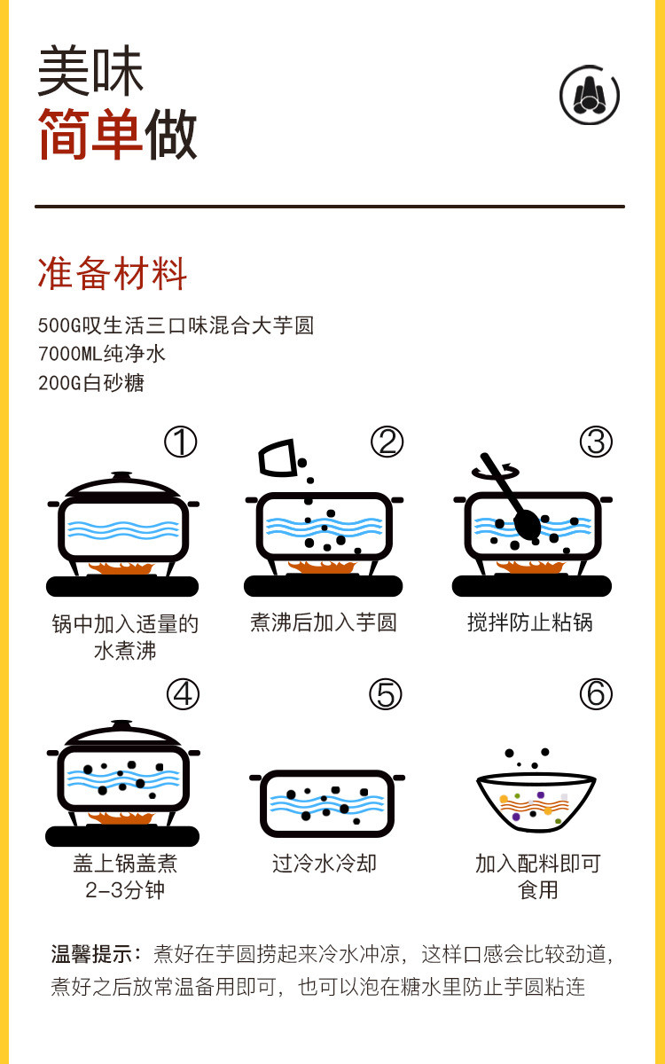 叹生活 手工大芋圆香芋地瓜紫薯冷冻三色大芋圆奶茶【收到请放冷藏保存】