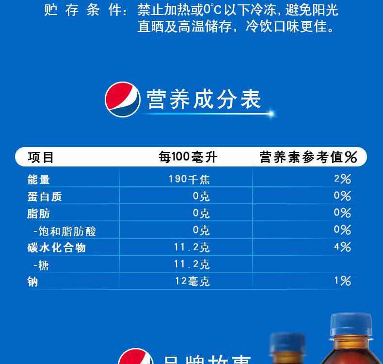 百事可乐 便携可乐碳酸冷饮料