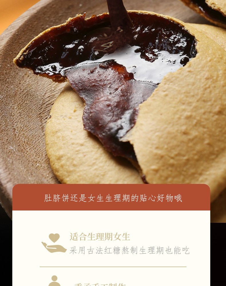 佰佳淇味 广东特产红糖肚脐饼五黑粗粮饼手工零食休闲小吃