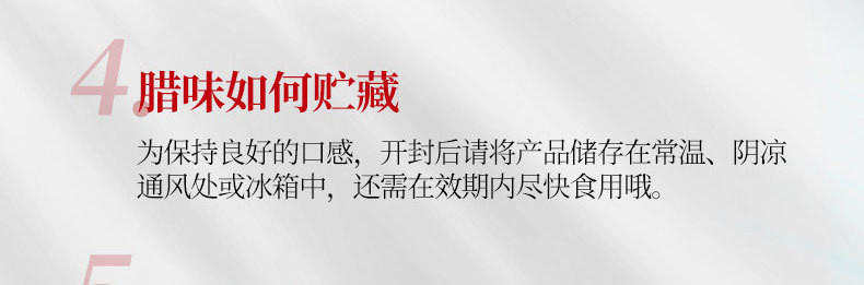 皇上皇 广式腊肠中华老字号甜味腊味煲仔饭五五肥瘦比【官方直播】