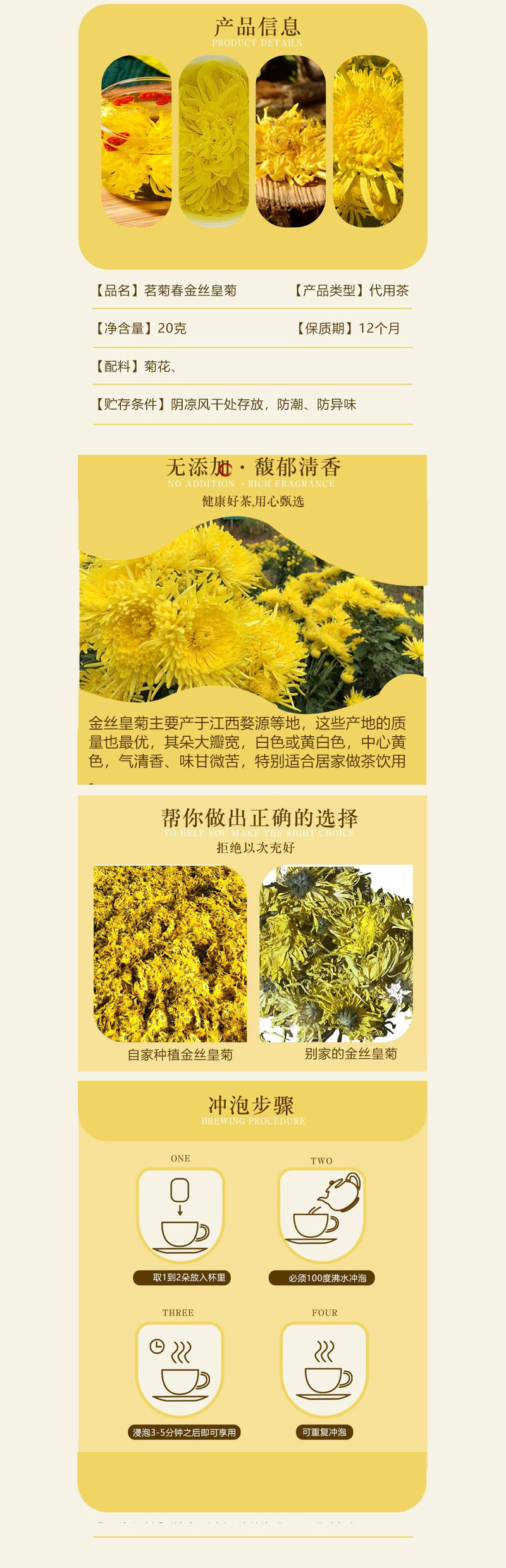  金丝皇菊冬日暖心茶实惠20克桶大菊花 一杯一朵 恒韵和