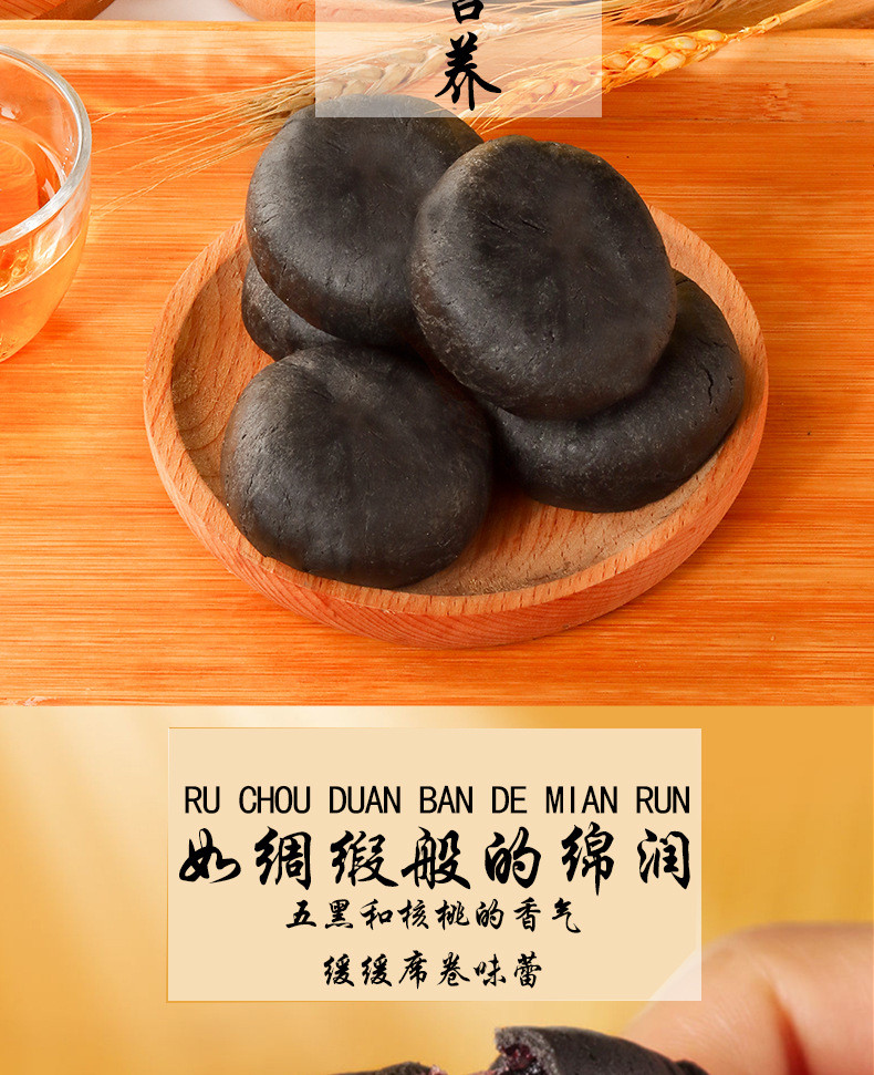 碧蜀青 五黑桑葚黑米饼零添加蔗糖饱腹早餐糕点心传统零食