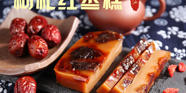  枸杞红枣糕非文化遗产广东潮汕年糕特产年货零食 多种吃法 佰佳淇味