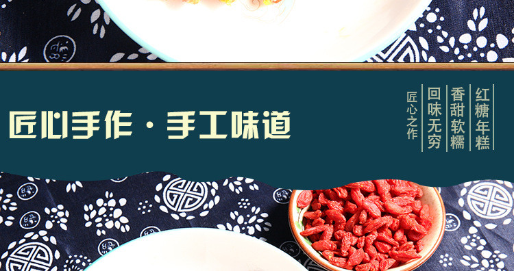  枸杞红枣糕非文化遗产广东潮汕年糕特产年货零食 多种吃法 佰佳淇味
