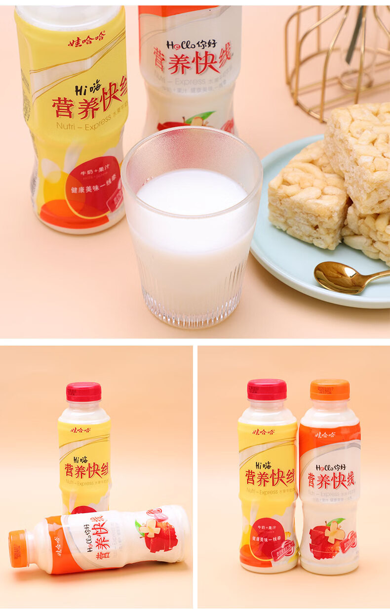 娃哈哈 营养快线整箱原味/椰子味可选水果味牛奶饮品营养早餐