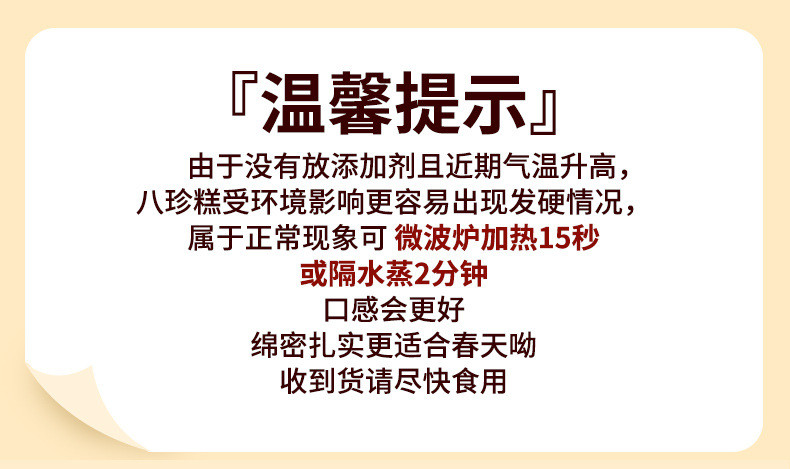 绿小象 坚果茯苓八珍糕无加蔗糖无防腐剂独立装老人孕妇零食【秒杀活动】