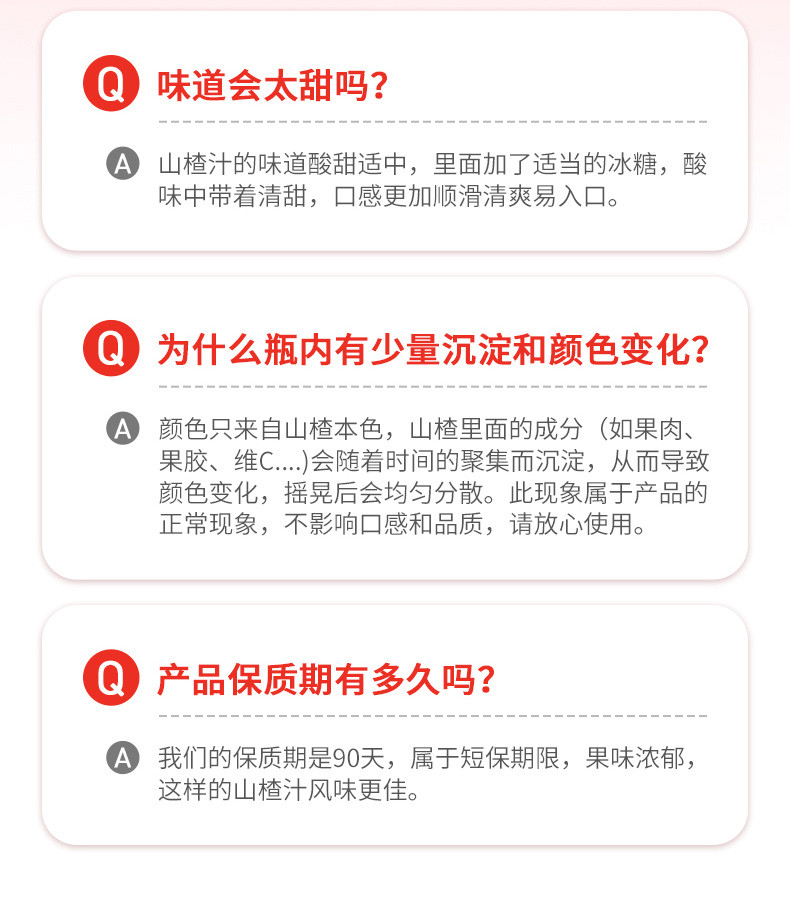 聚小美 酸甜清爽含VC果汁开胃山楂汁8瓶