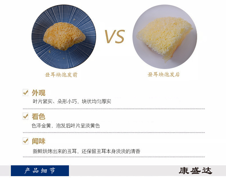 康盛达 古田丑耳块干货250g银耳莲子羹无硫白木耳雪耳易出胶