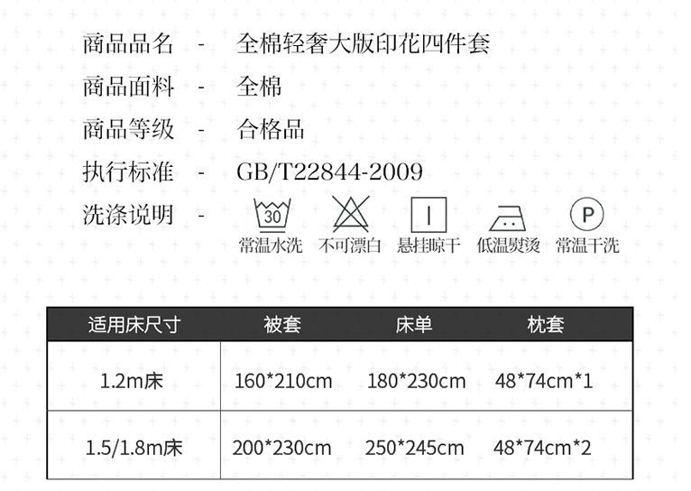 澳西奴 纯棉床上四件套 全棉小清新甜美床品套件大版花床单被套被罩枕套床上用品