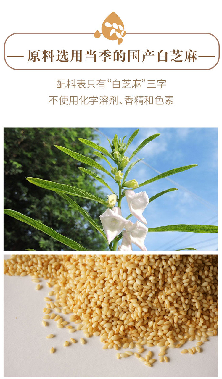 鲜8 小磨白芝麻香油