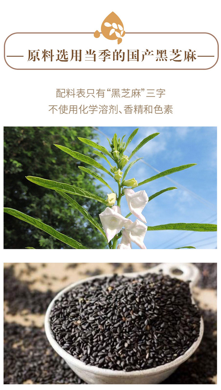 鲜8 小磨黑芝麻香油