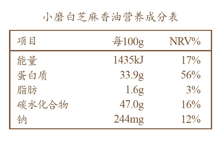 鲜8 小磨白芝麻香油