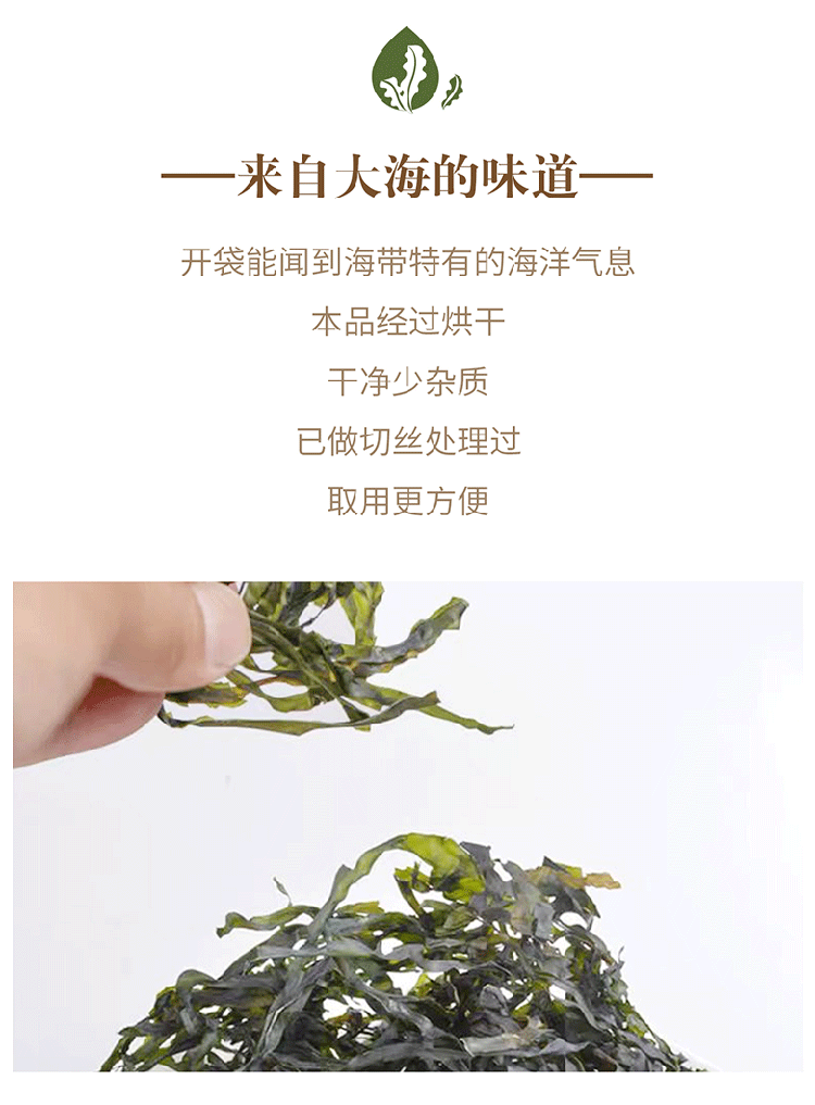 鲜8 鲜8  炒菜熬汤 有机紫菜+有机海带丝 有机干货组合